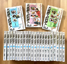 大使閣下的枓理人, 川隅廣志, Hitoshi Kawasumi, Japanese Manga Chinese Sub, VOL 1 TO 25 (2000)