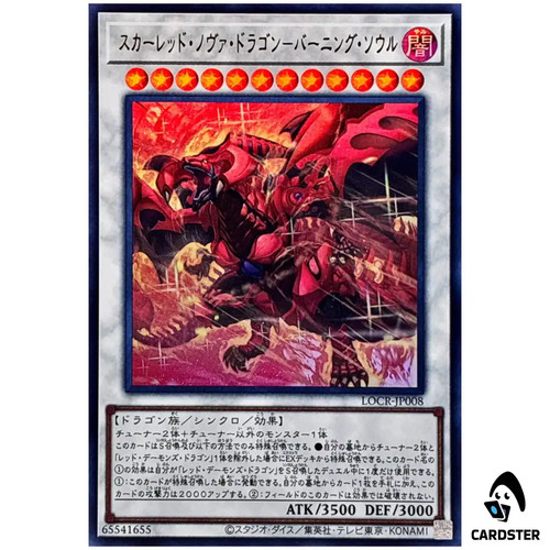 Red nova dragon - red,