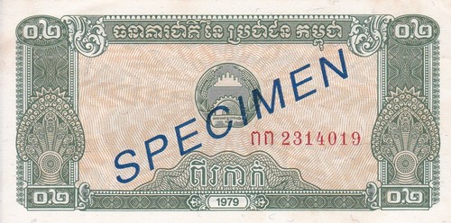 Cambodge billet specimen - cambodge,