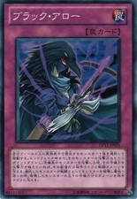 Yu-Gi-Oh OCG Ebon Arrow