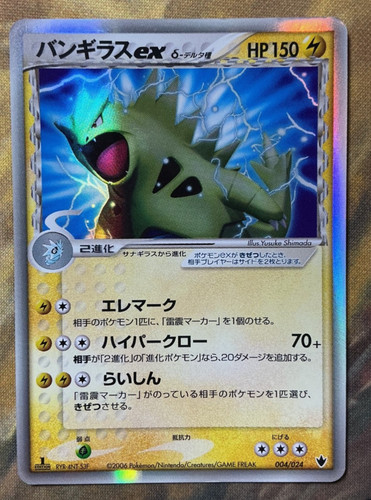 Tyranitar delta species - delta,