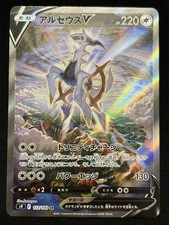 Pokémon japanese Arceus V S9 112 SR - Star Birth