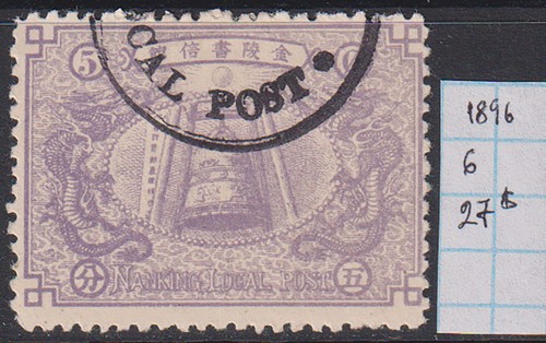 China nanking 1896 - china,