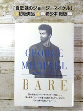 George Michael Bare