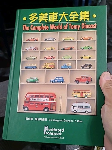 The complete world - world, tomy