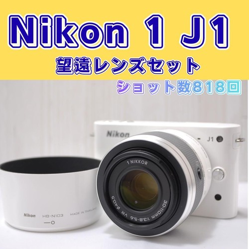 Nikon set fotocamera e - j1,