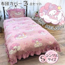 My Melody Set Copripiumino 3