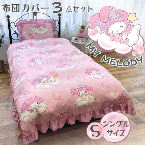Melody set copripiumino - set,
