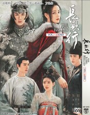 DVD CHINESE DRAMA THE LONG