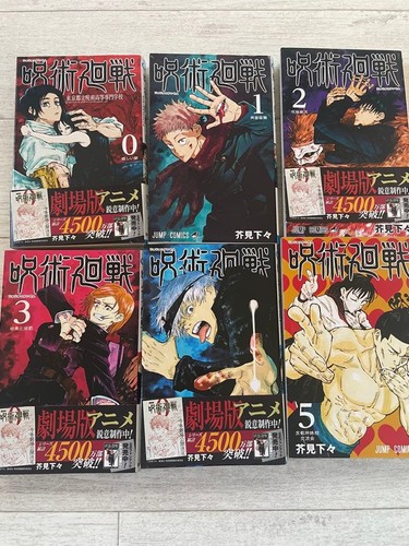 Jujutsu kaisen volumi 5 - jujutsu,