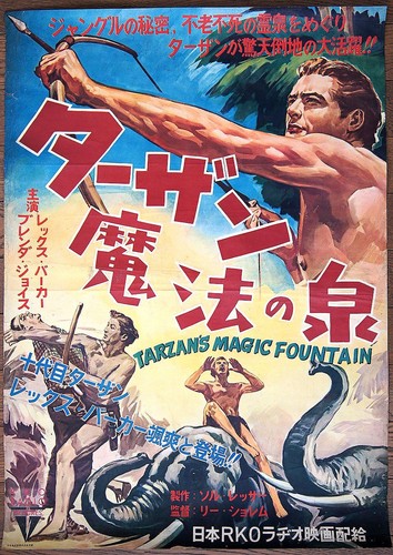 Poster film giapponese
