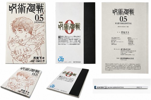 Jujutsu kaisen vol - vol, 0.5