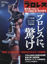 New Japan Pro Wrestling G1