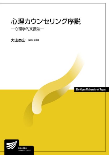 Introduction psychological - introduction,