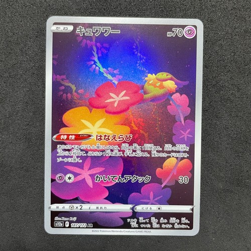 Carta pokemon giapponese - carta,