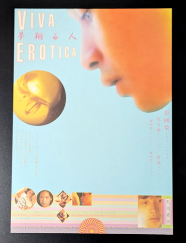 Viva erotica 1996 mini poster - viva,
