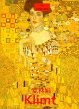 Klimt: Basic Art [Chinese