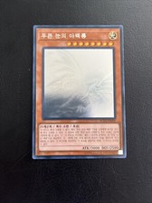 YU GI OH CARTA DRAGO BIANCO ALTERNATIVO OCCHI BLU GHOST RC02-KR000 KOREANO MINT