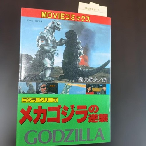 Mechagodzilla retro showa - mechagodzilla,
