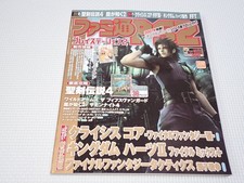 Book Famitsu PS2 2007 1.5・19
