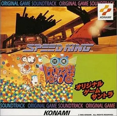 Gioco musica speedking - speedking, /