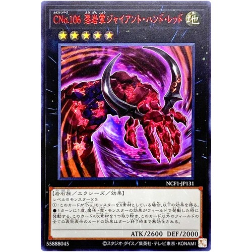 Gioco carte yugioh numero - yugioh,