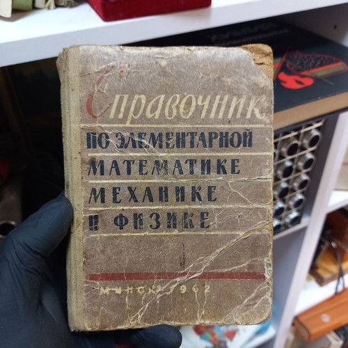 Manuale meccanica fisica - manuale, e