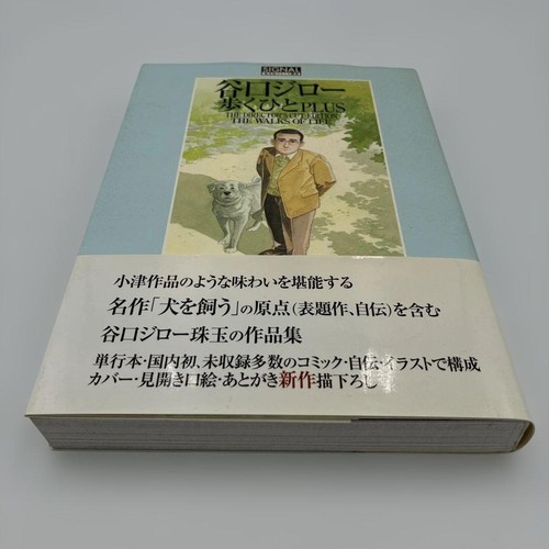 Jiro taniguchi walking man - jiro,