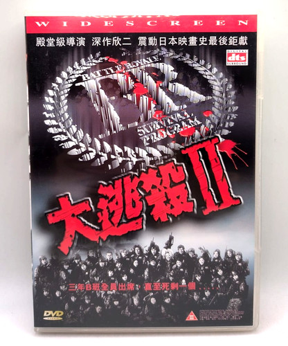 Battle royale requiem - battle,