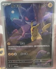 Lotto Carte Pokemo