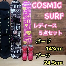 COSMIC SURF Consigliato per