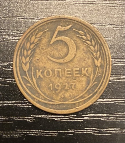Moneta bronzo sovietica - , 5