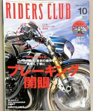 Riders club 510 japanese - no,510,