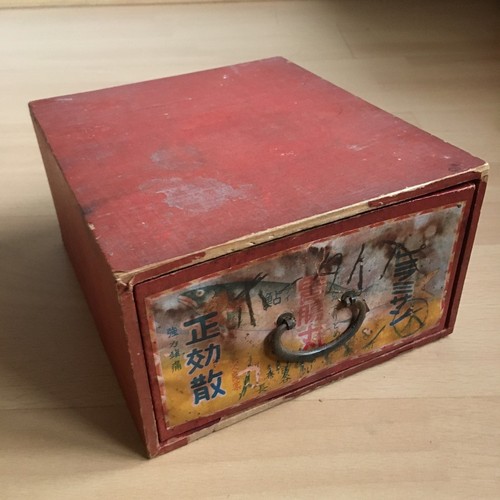 Cassetto giapponese vintage
