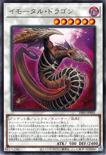 Ocg drago immortale - yu-gi-oh,