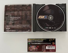 CD PACHI SOUNDTRACK HOKUTO NO
