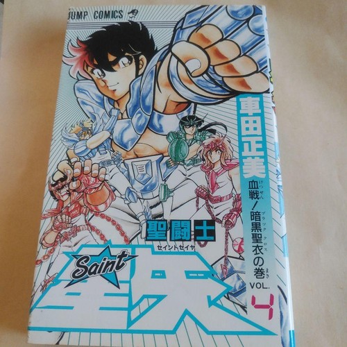 Saint seiya manga giapponese - saint,