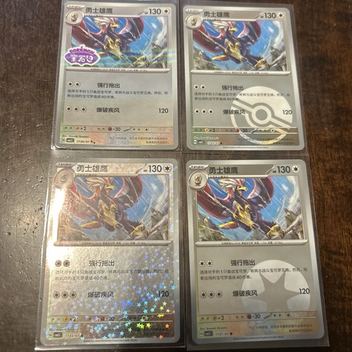 Pokemon timbro misto - ,poke, ball
