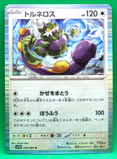Tornadus Holo 2025 sv1W