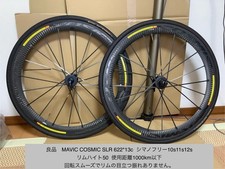 Buon prodotto mavic cosmic - buon,