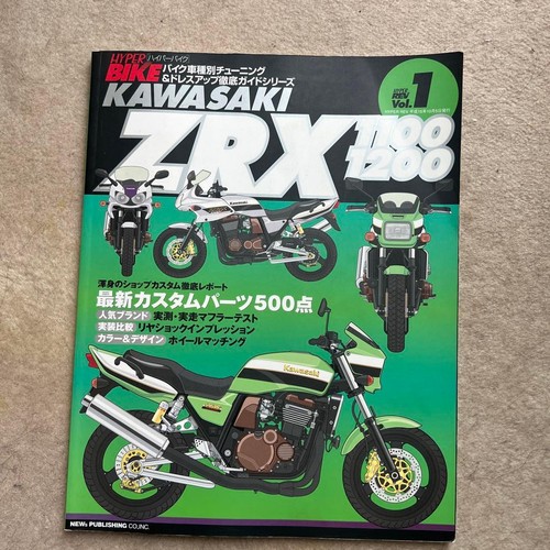Hyper bike vol kawasaki - bike, vol.1