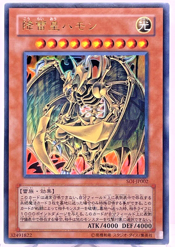 Yugioh hamon signore - hamon,,