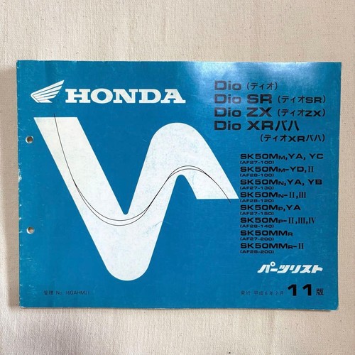 Honda dio parts list - honda,