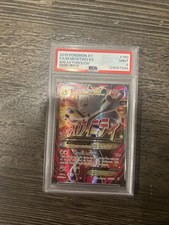 M Mewtwo EX (160 Full Art)