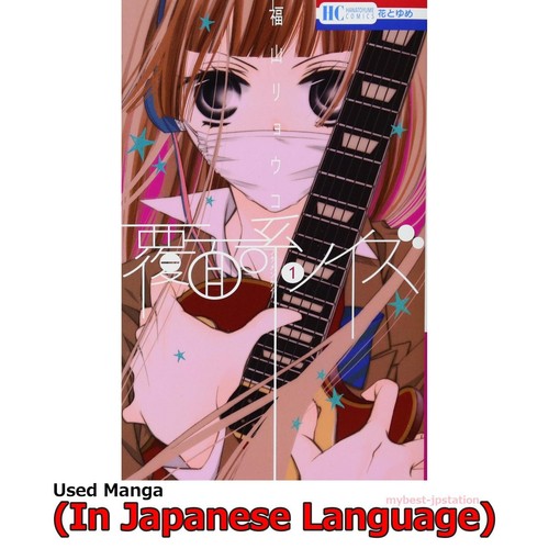 Anonymous noise manga - noise,