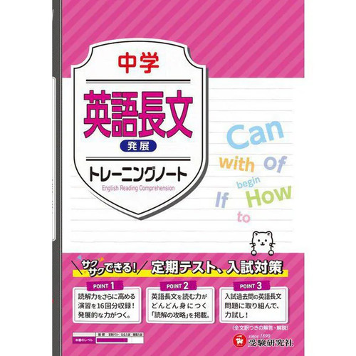 Junior high school english - high,