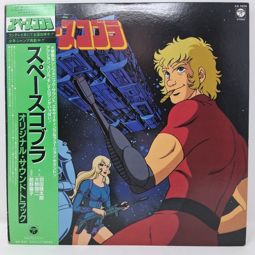 Japan space cobra - lp,
