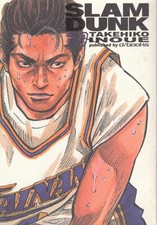D/BOOKS - SLAM DUNK Deluxe 10