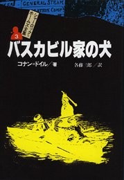 The hound baskervilles - the,
