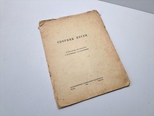 Book: Collection of Songs